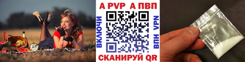 цены наркотик  Ельня  А ПВП Соль 