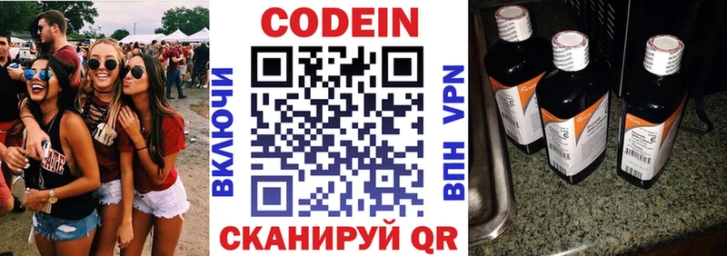 купить наркотики сайты  Ельня  Кодеиновый сироп Lean Purple Drank 