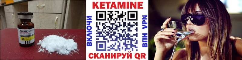 Кетамин VHQ  Ельня 