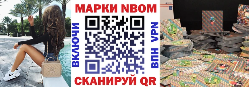 Марки 25I-NBOMe 1500мкг дарнет шоп Ельня