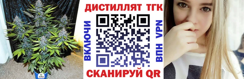 Дистиллят ТГК жижа  Ельня 